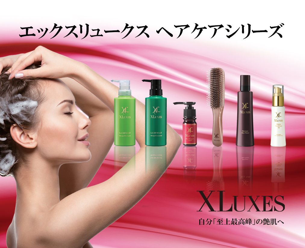 XLUXES ヒト幹細胞培養液配合コスメシリーズ