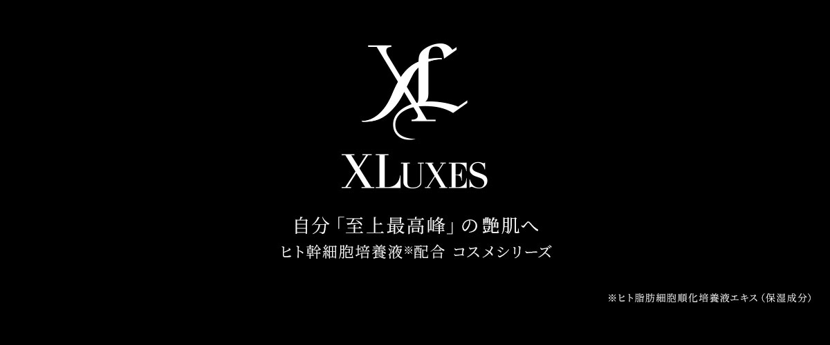 XLUXES(エックスリュークス)