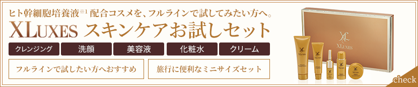 XLUXES セルリカバークリームW(50g) 2個セット ヒト幹細胞培養液配合の