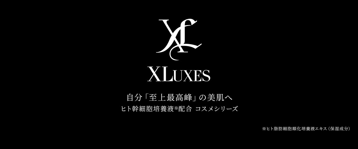 XLUXES(エックスリュークス)